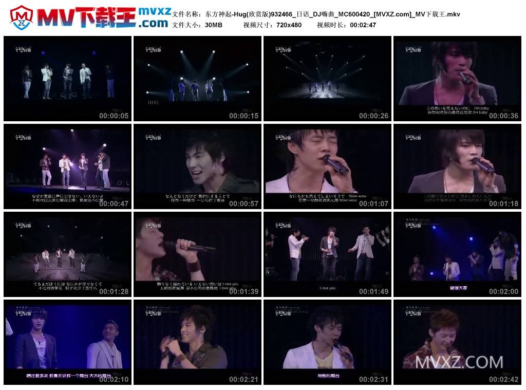 东方神起-Hug(欣赏版)932466_日语_DJ嗨曲_MC600420